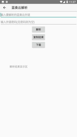 工具魔盒无广告版