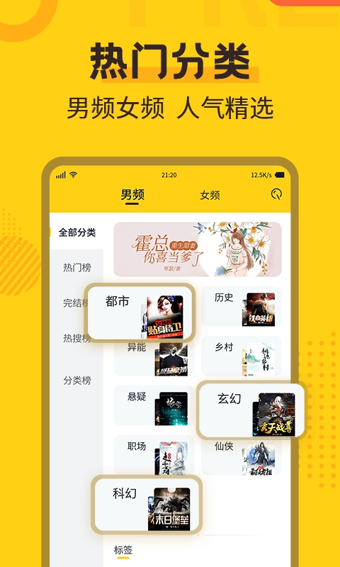 全民小说手机最新版图1