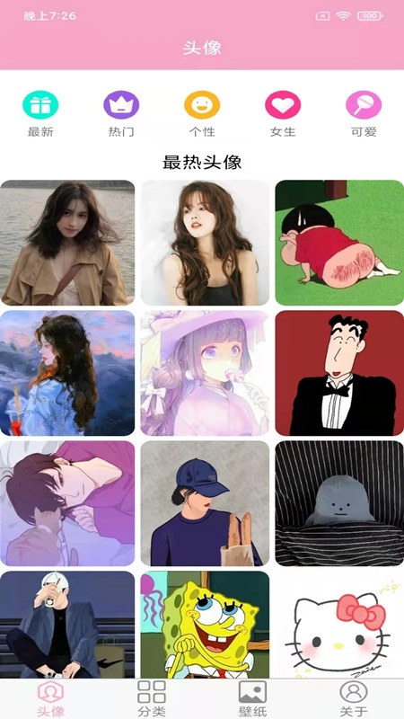 头像设计大全无广告版