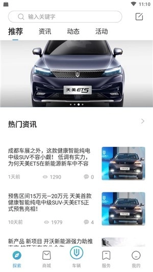 天美汽车最新免费版
