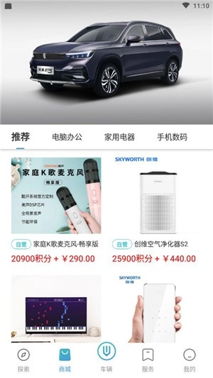 天美汽车最新免费版