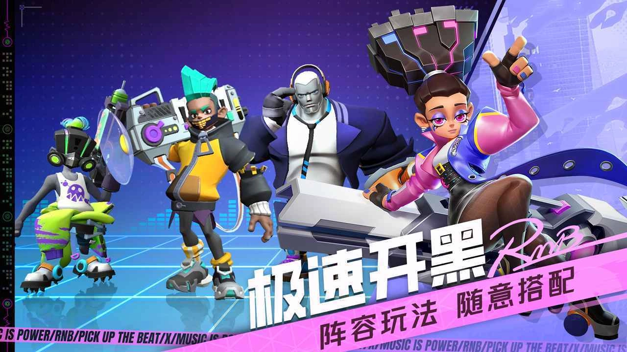 代号RnB通用版图2