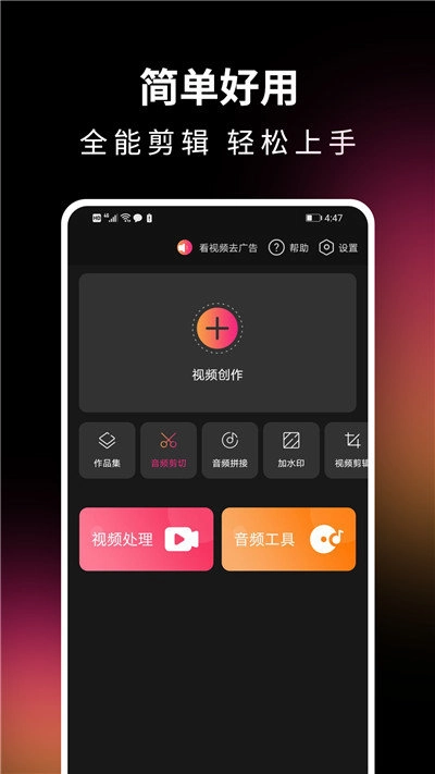 音视频剪辑精灵官方最新版图3