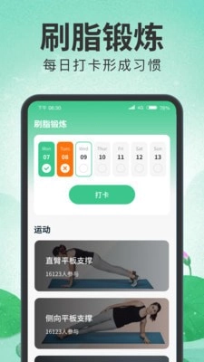 闲来刷刷手机版