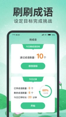 闲来刷刷手机版