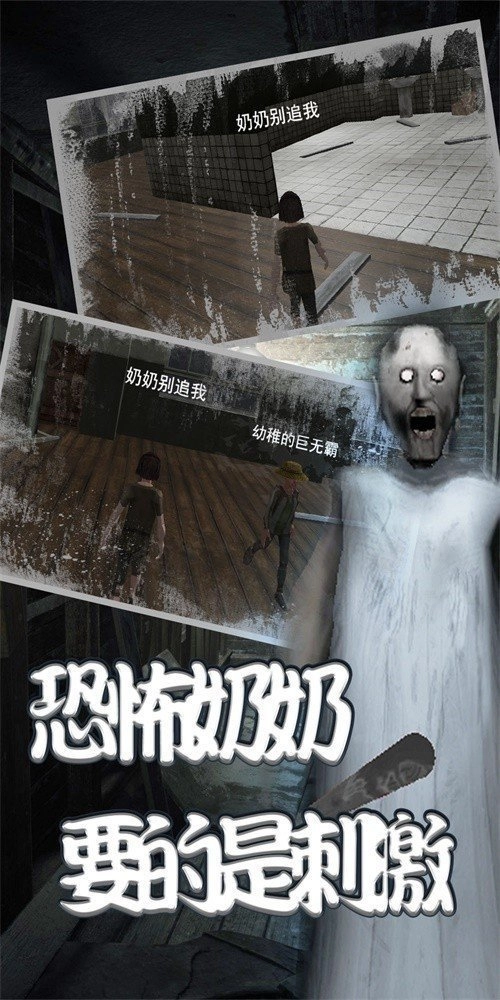 模拟老奶奶安卓直装版截图2