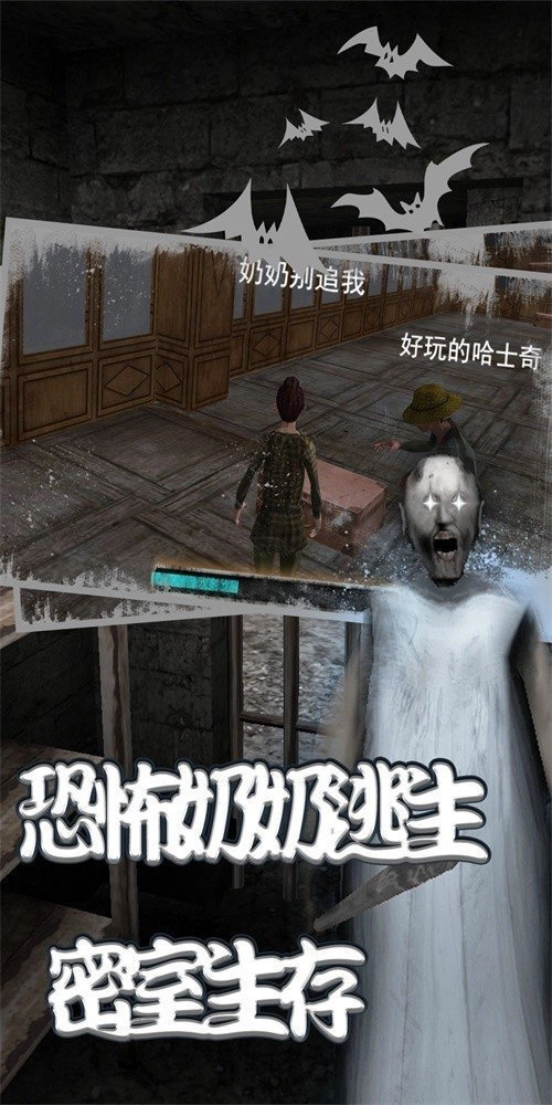 模拟老奶奶安卓直装版截图4