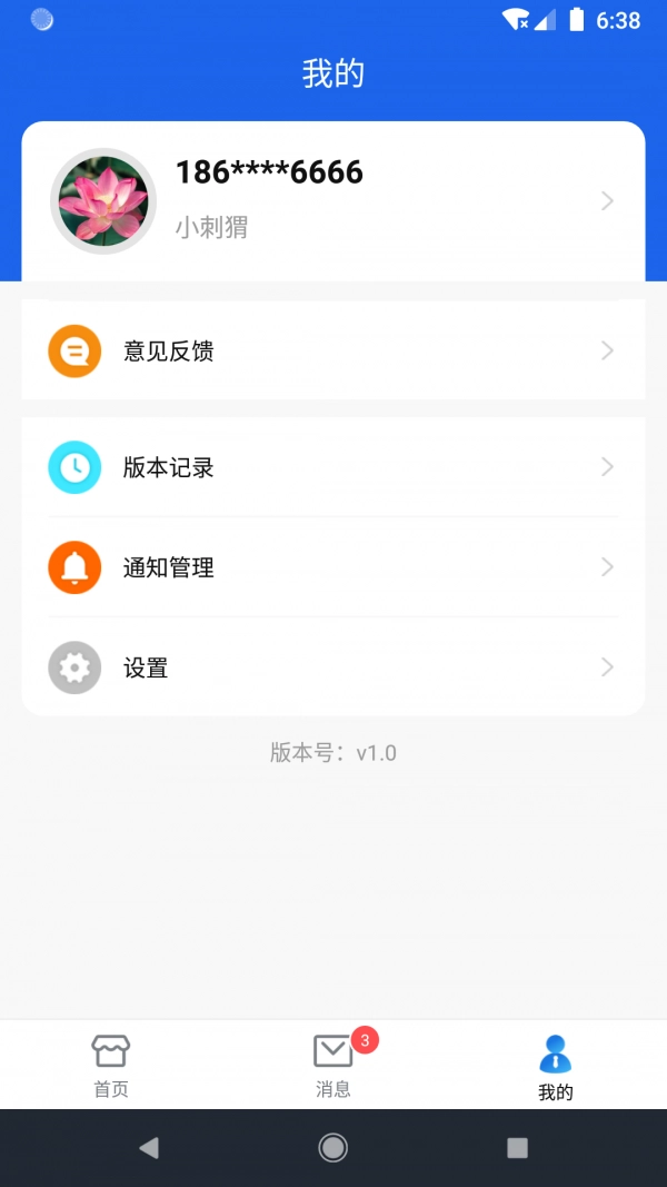 叩叩来了官方版