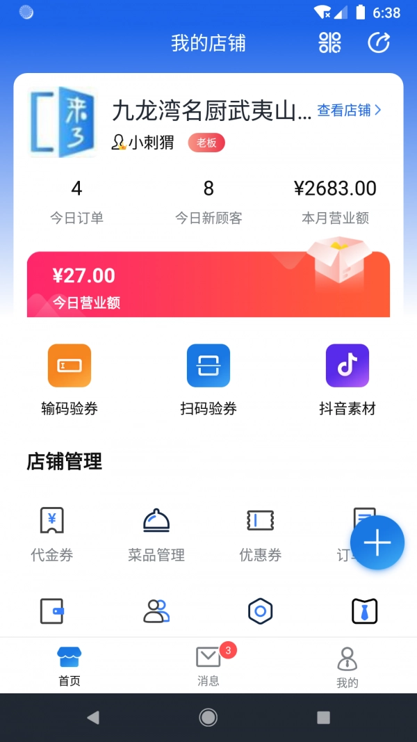 叩叩来了官方版