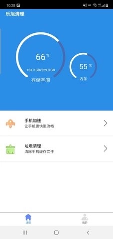 乐旭清理直装版