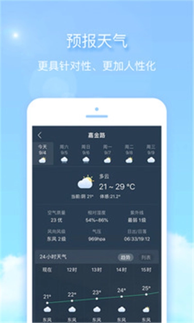极端天气2026通用版