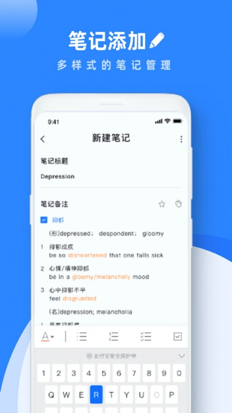 notes笔记手机最新版图1
