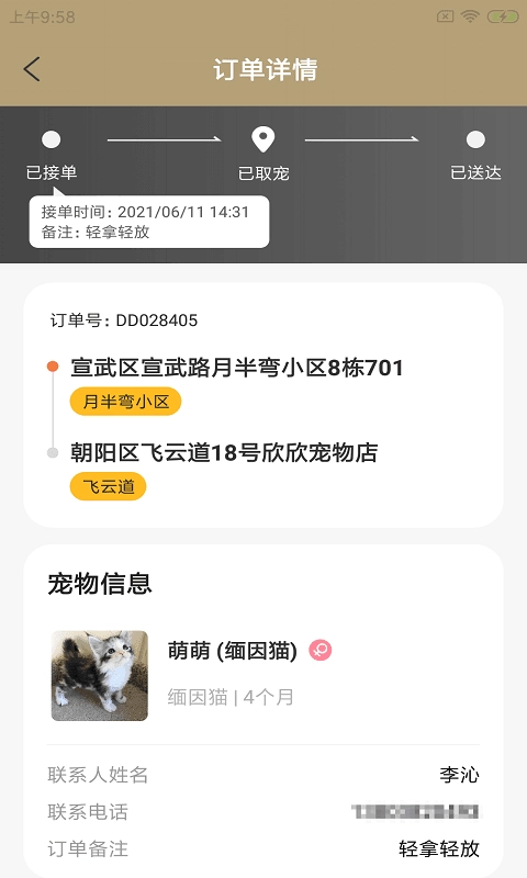 它派配达手机正版