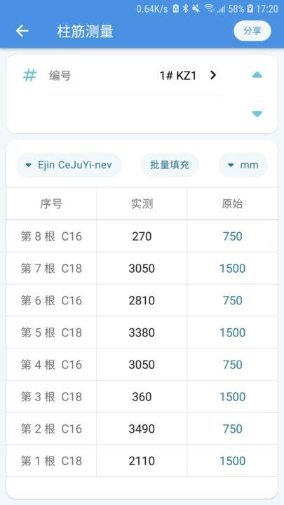 E筋工匠助手安卓直装版