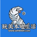 玩美本地生活官方正版