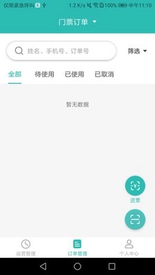 鲑鱼旅行安卓直装版