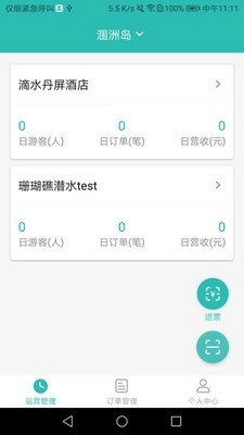鲑鱼旅行安卓直装版