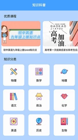 答题状元秀免费原版