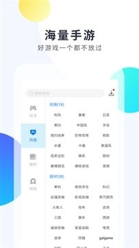 魔玩助手安卓直装版图3
