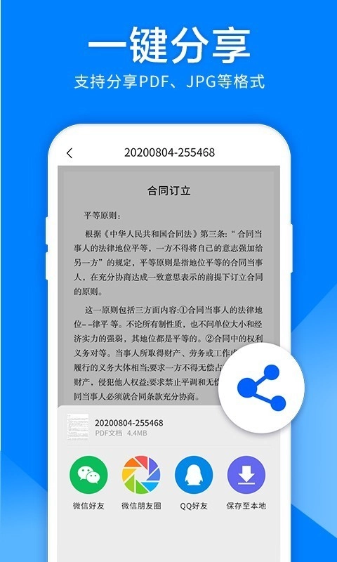 扫描仪图片转文字通用版