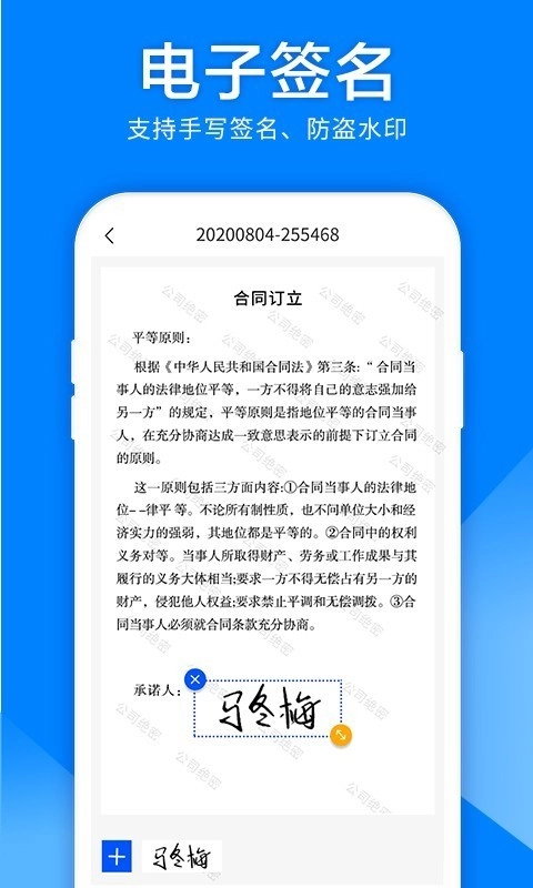 扫描仪图片转文字通用版