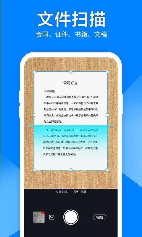 扫描仪图片转文字通用版