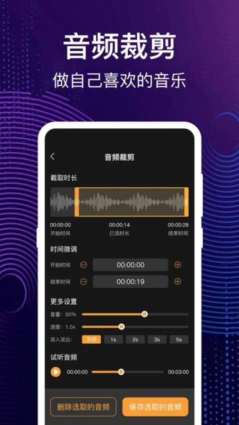 完美大师音乐制作截图0