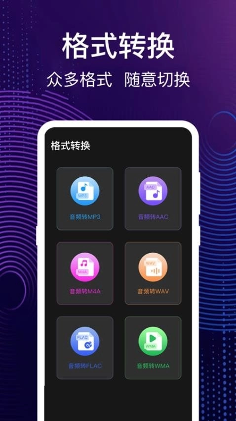 完美大师音乐制作截图1