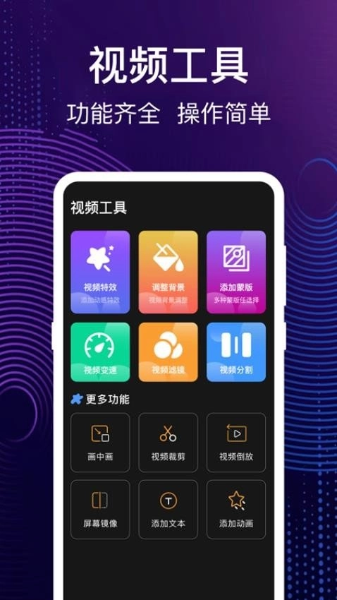 完美大师音乐制作截图2