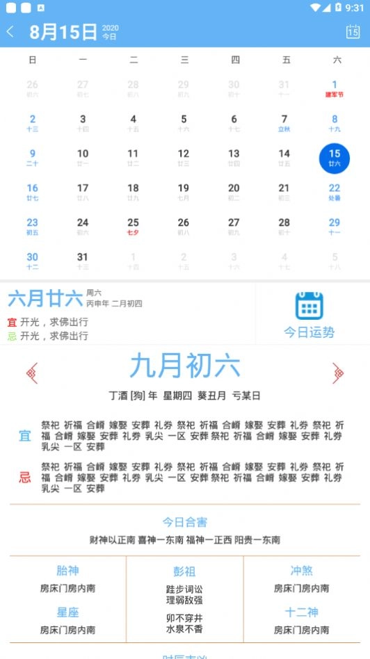 随手记事免费原版图2