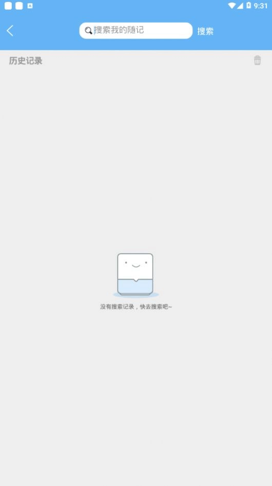 随手记事免费原版图3