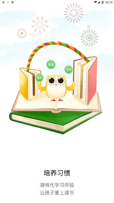 玩着读书手机最新版