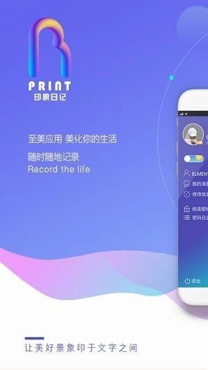 印象日记直装版