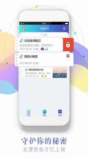 印象日记直装版