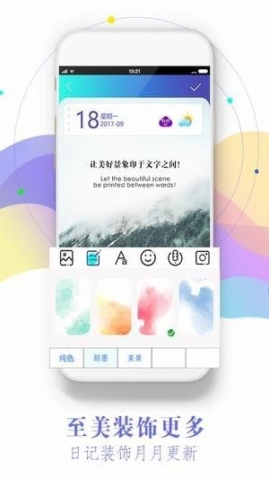 印象日记直装版