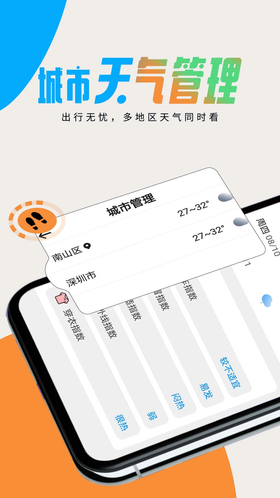 全国天气查官方版