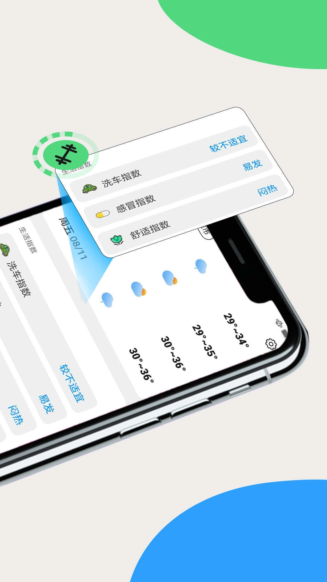 全国天气查官方版