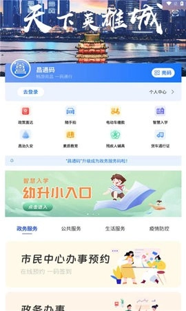 昌通码手机免费版