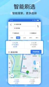 北斗导航手机版图4