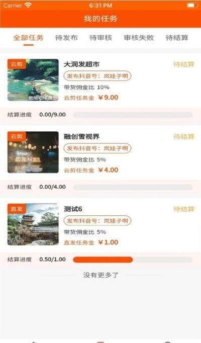 达人客安卓直装版
