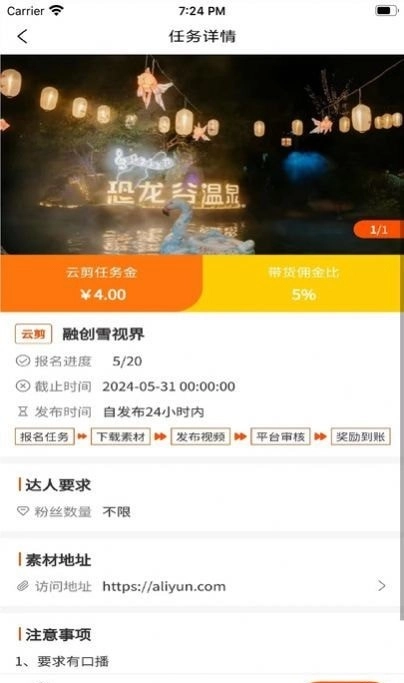 达人客安卓直装版