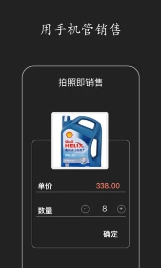 百草进销存销售管理最新免费版图1
