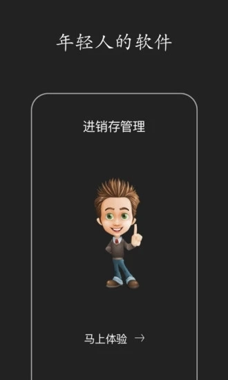 百草进销存销售管理最新免费版图3