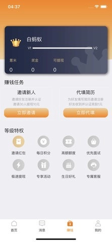蚂蚁上岗通用版(2)