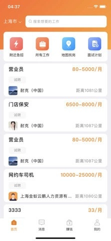 蚂蚁上岗通用版(3)