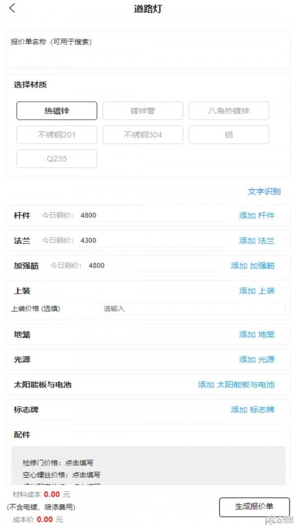 鲸建平台手机正版