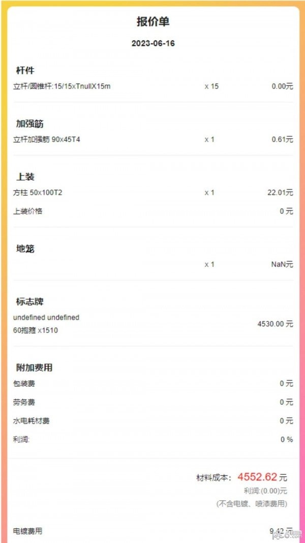 鲸建平台手机正版