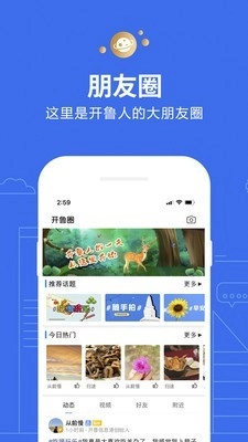 开鲁信息港手机最新版
