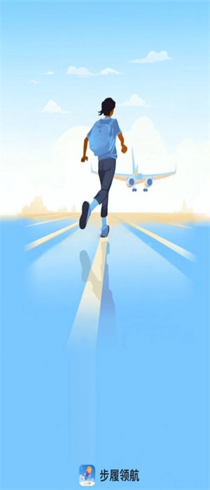 步履领航手机免费版