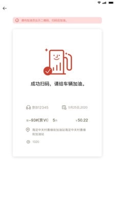 福运油手机正版
